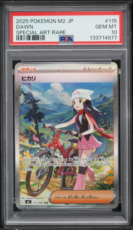 2025 Pokemon Japanese M2-Inferno X SAR Dawn #115 PSA 10 GEM MINT