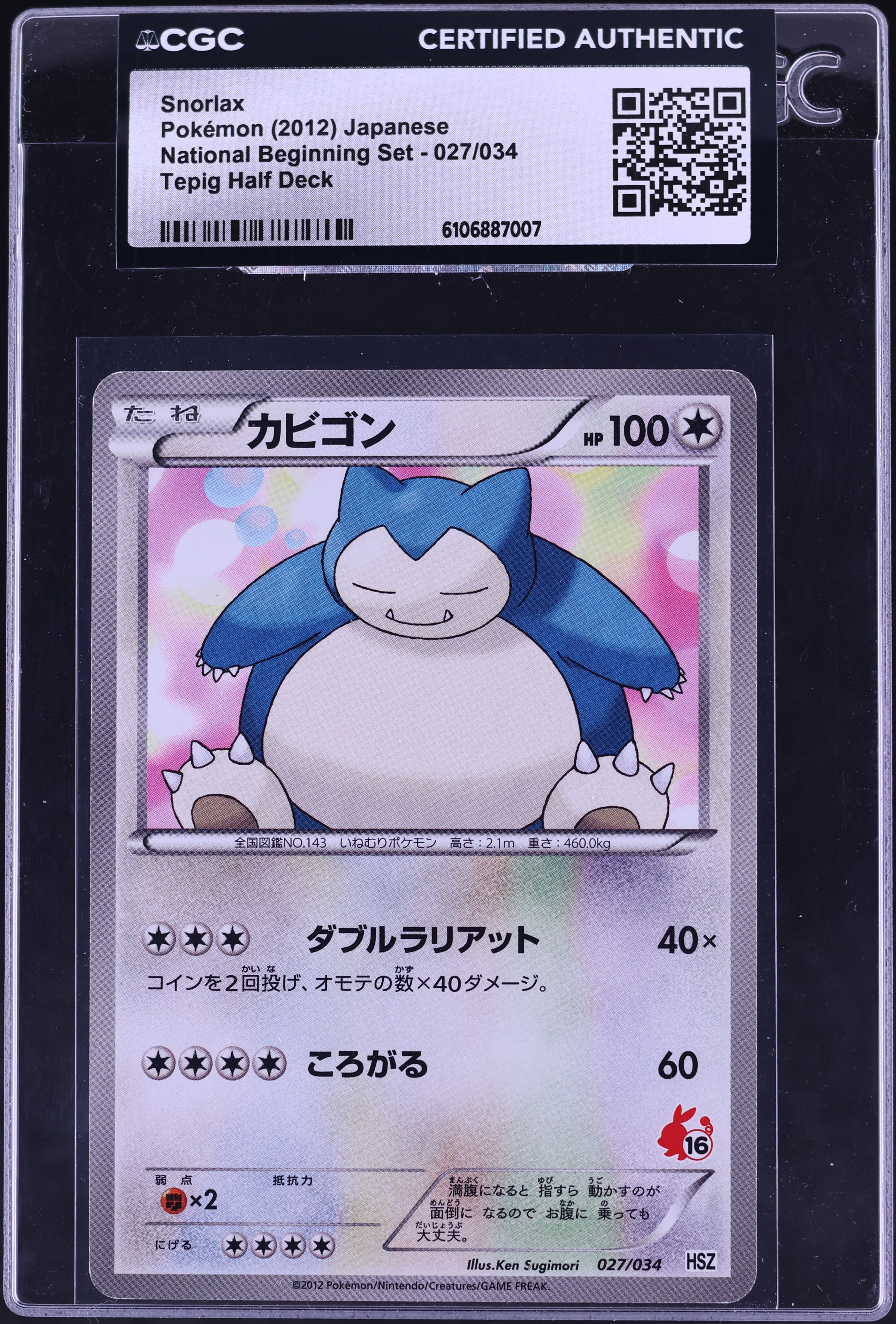 2012 Pokemon Japanese National Beginning Set Tepig Half Deck