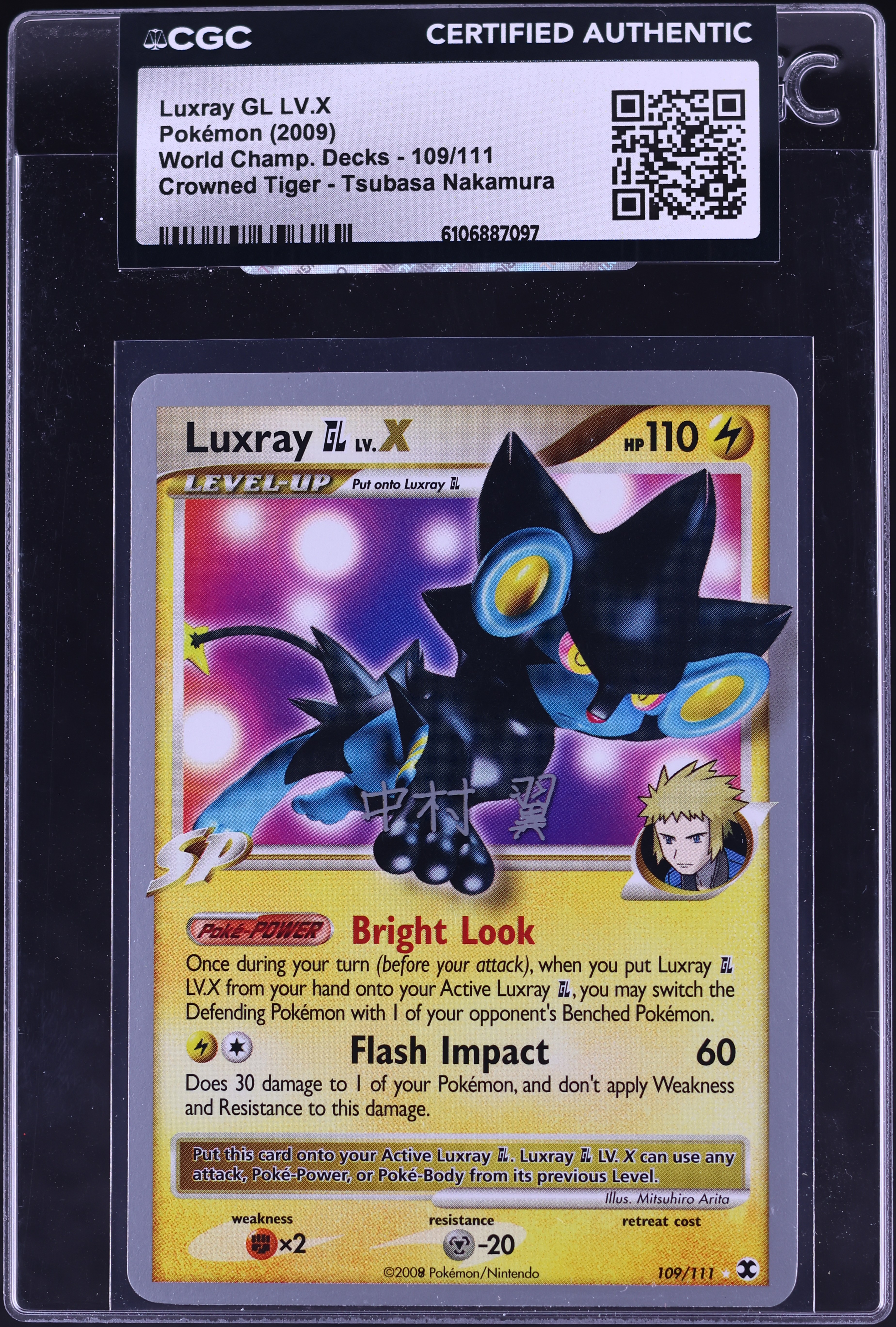 2009 Pokemon World Champ. Decks Crowned Tiger Tsubasa Nakamura