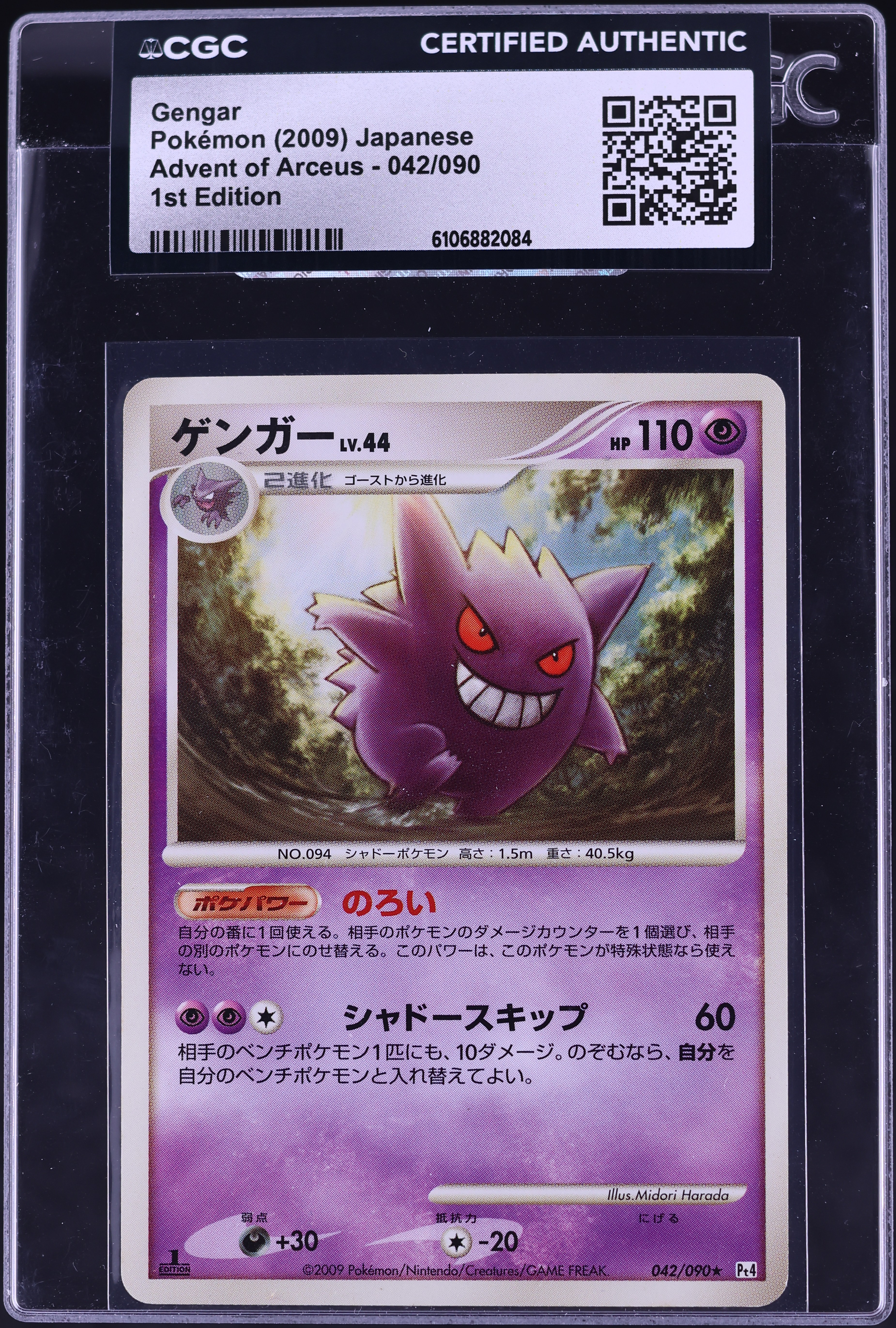 2009 Pokemon Japanese Advent of Arceus 1st Edition Gengar #042 CGC