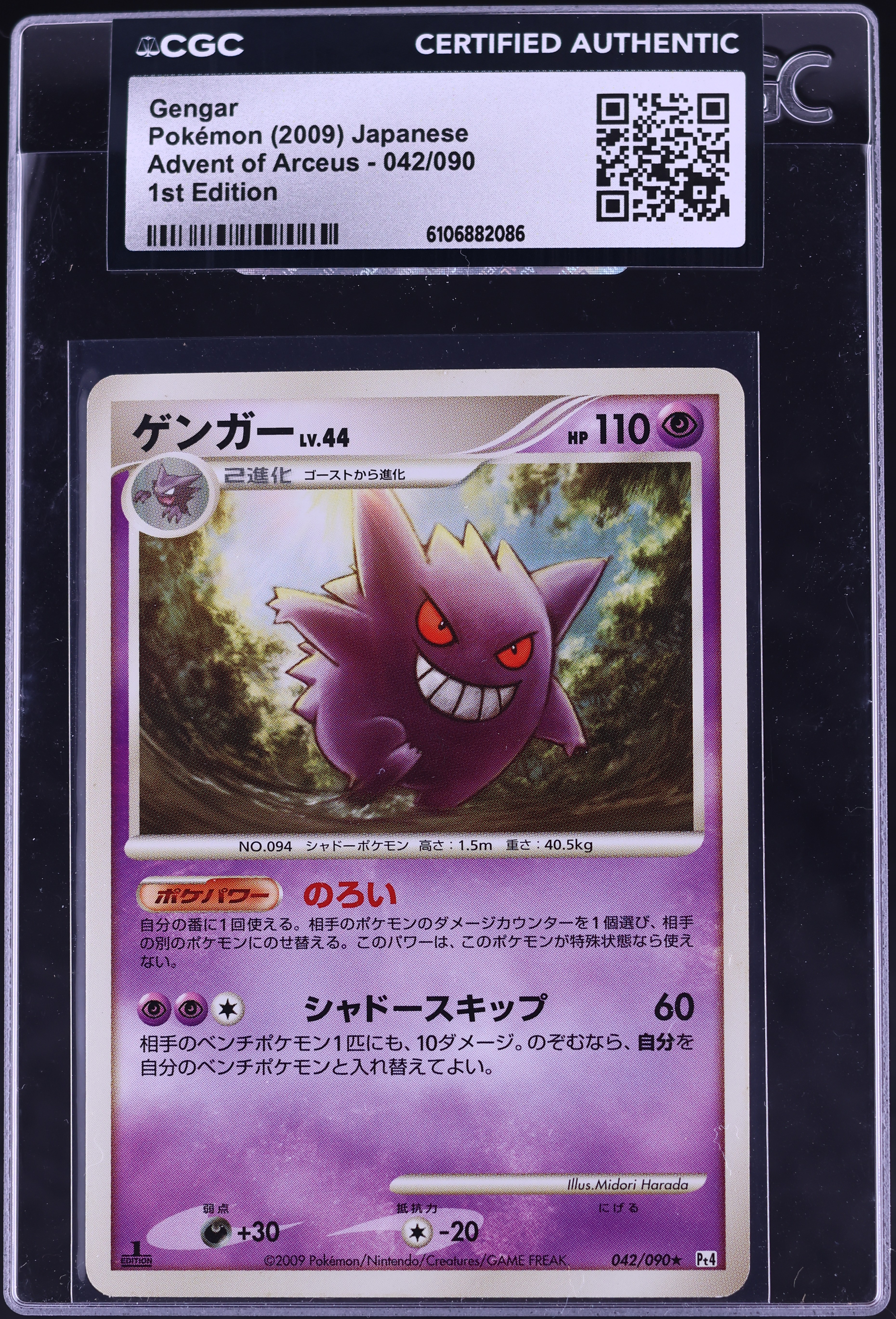 2009 Pokemon Japanese Advent of Arceus 1st Edition Gengar #042 CGC 