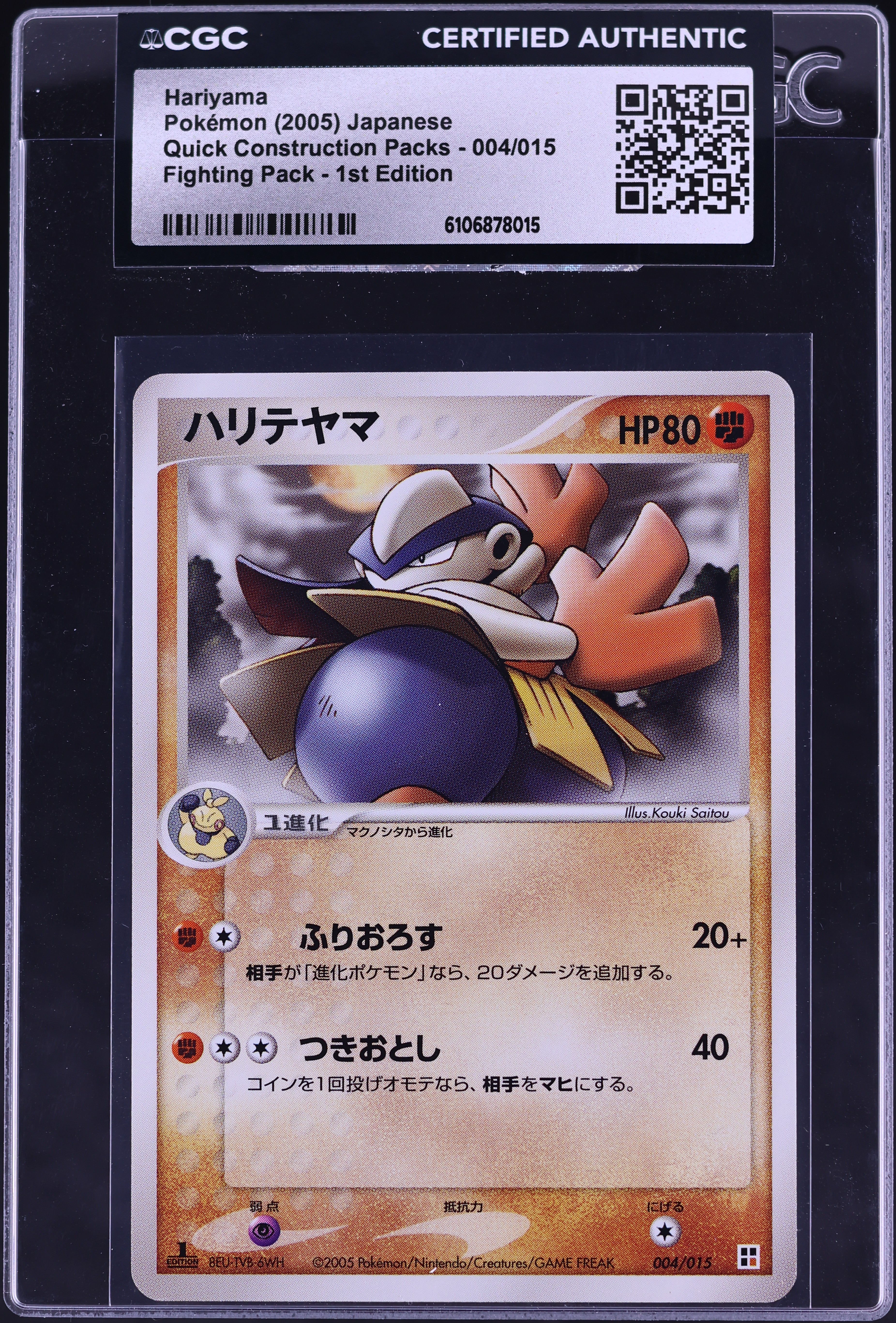 pokemon card hariyama 098/196 - Hariyama (Reverse Holo) Pokemon Card main image 0