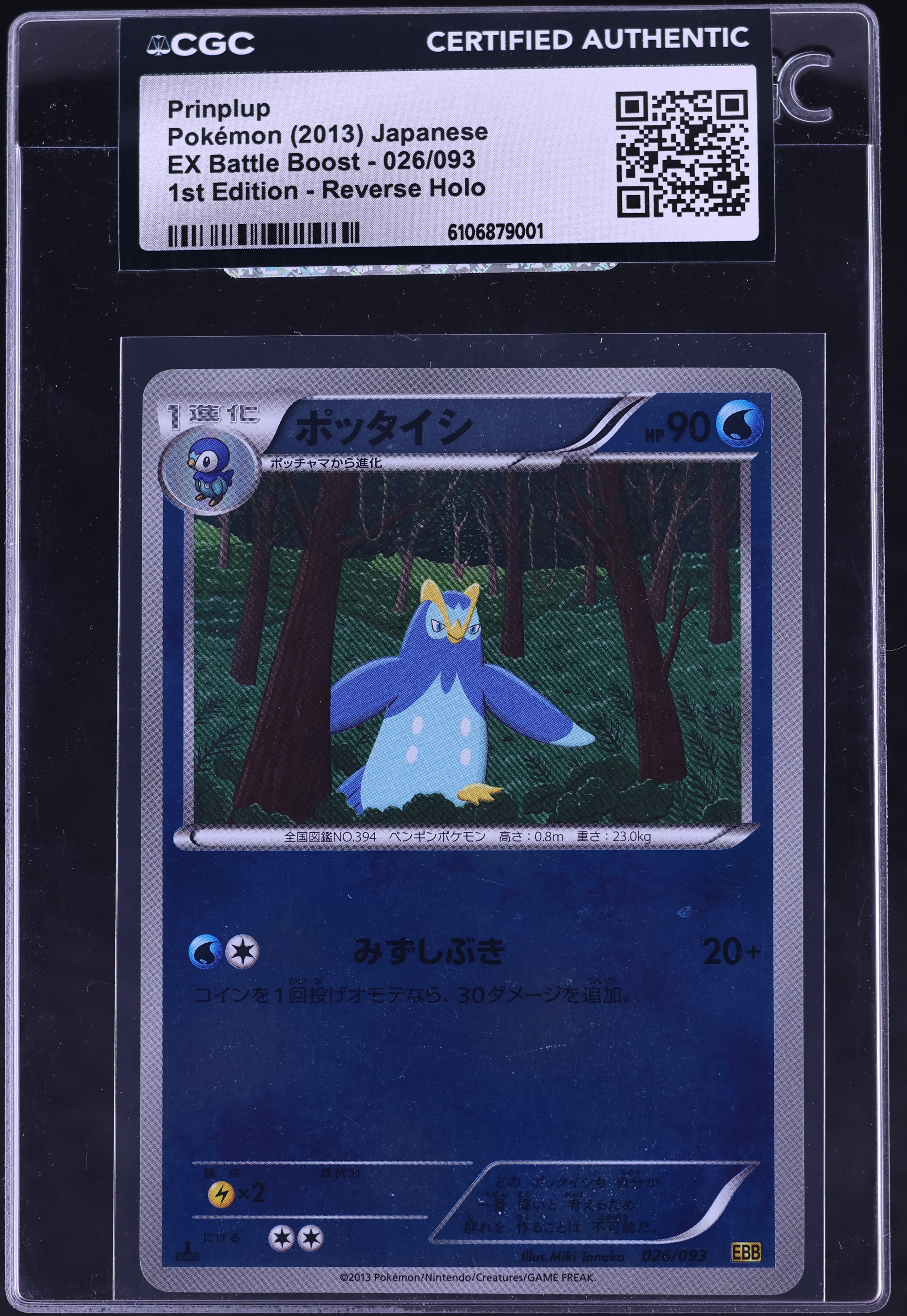 2013 Pokemon Japanese EX Battle Boost 1st Edition Reverse Holo