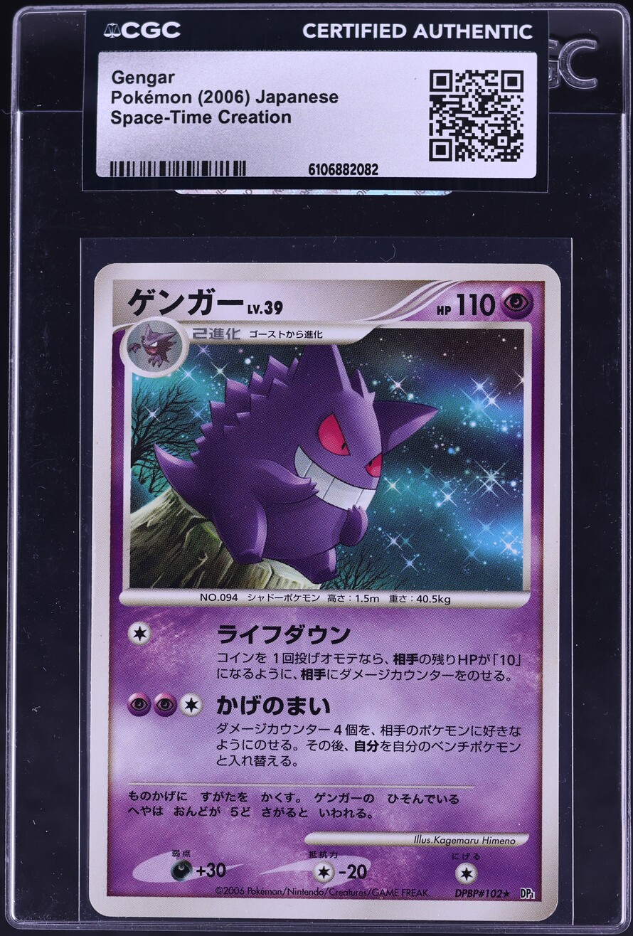 vmax gengar pokemon card 2021 Pokemon Japanese SWSH High-Class Deck Gengar VMAX #2 CGC 10 PRISTINE