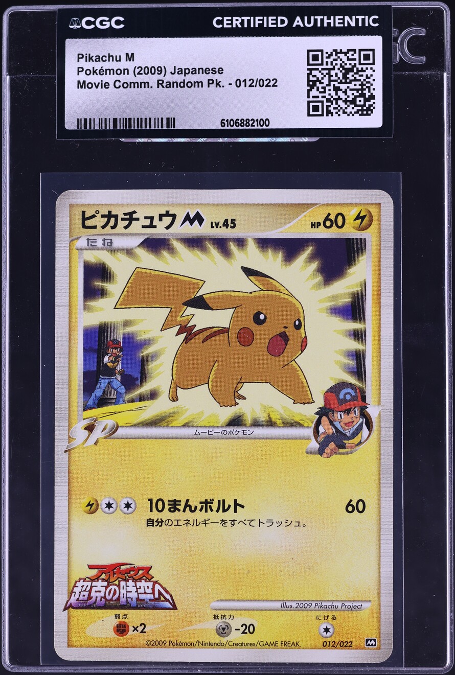 2009 Pokemon Japanese Movie Commemoration Random Pack Pikachu M