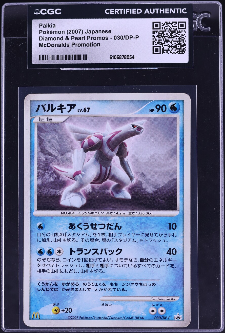 2007 Pokemon Diamond & Pearl Promos McDonalds Promotion Palkia