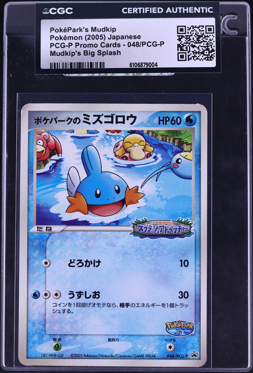 2005 Pokemon Japanese PCG-P Promo Big Splash PokePark's Mudkip #48 CGC AUTH