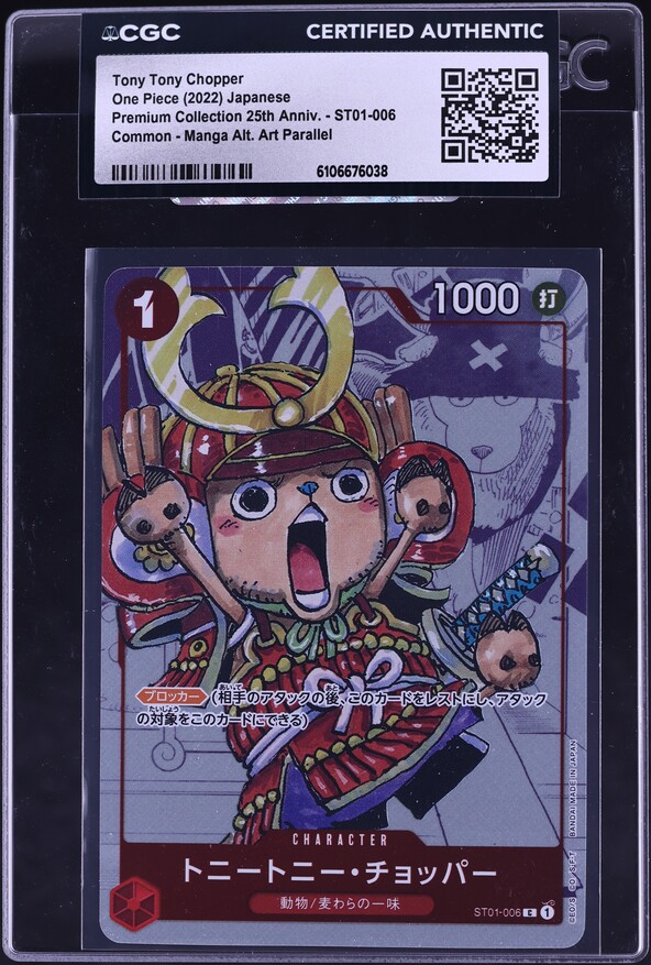 2022 One Piece Japanese Premium 25th Anniversary Tony Chopper CGC