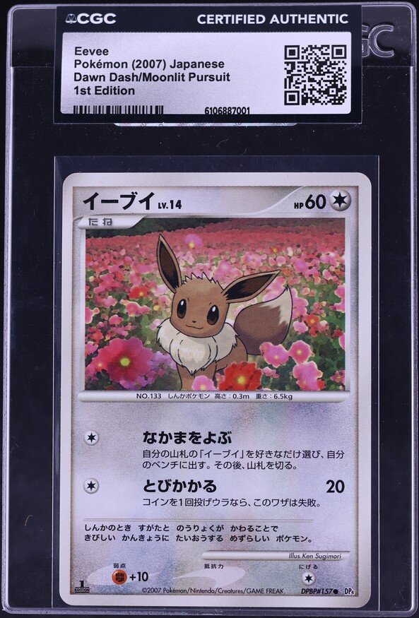 2007 Pokemon World Championships Promo Flyvees Jun Hasebe Eevee