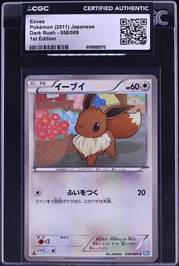 2011 Pokemon Japanese Black & White Dark Rush 1st Edition Eevee #58 CGC AUTH