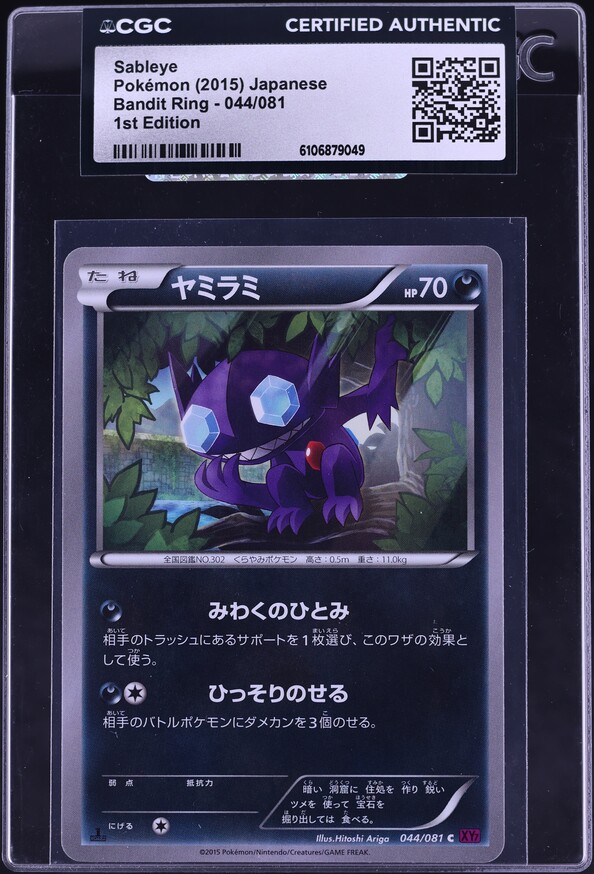 2015 Pokemon Japanese XY Bandit Ring 1st Edition Sableye #44 CGC AUTH