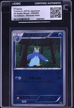 2013 Pokemon Japanese EX Battle Boost 1st Edition Reverse Holo