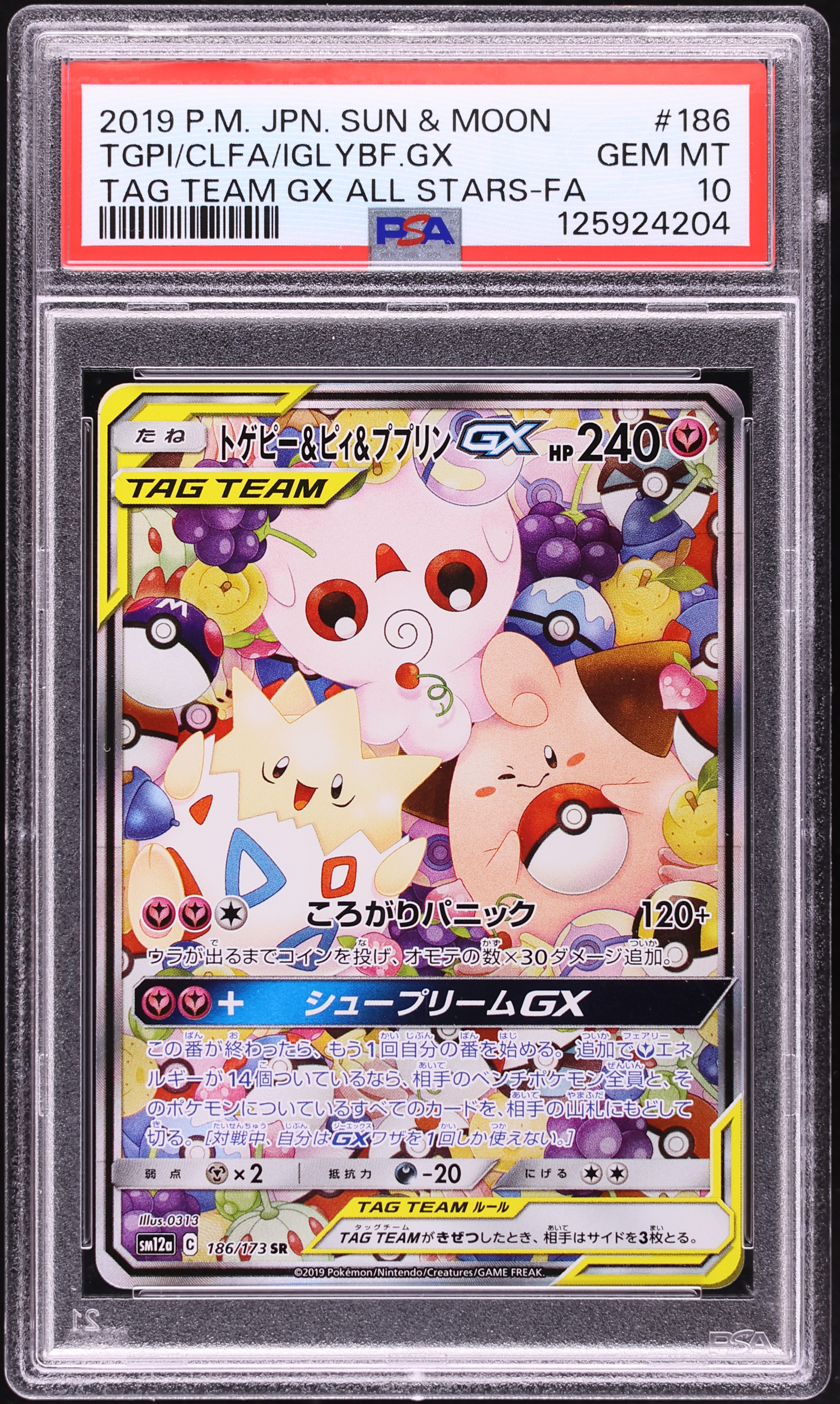 2019 Pokemon Japanese SM Tag Team All Stars Full Art Togepi Cleffa