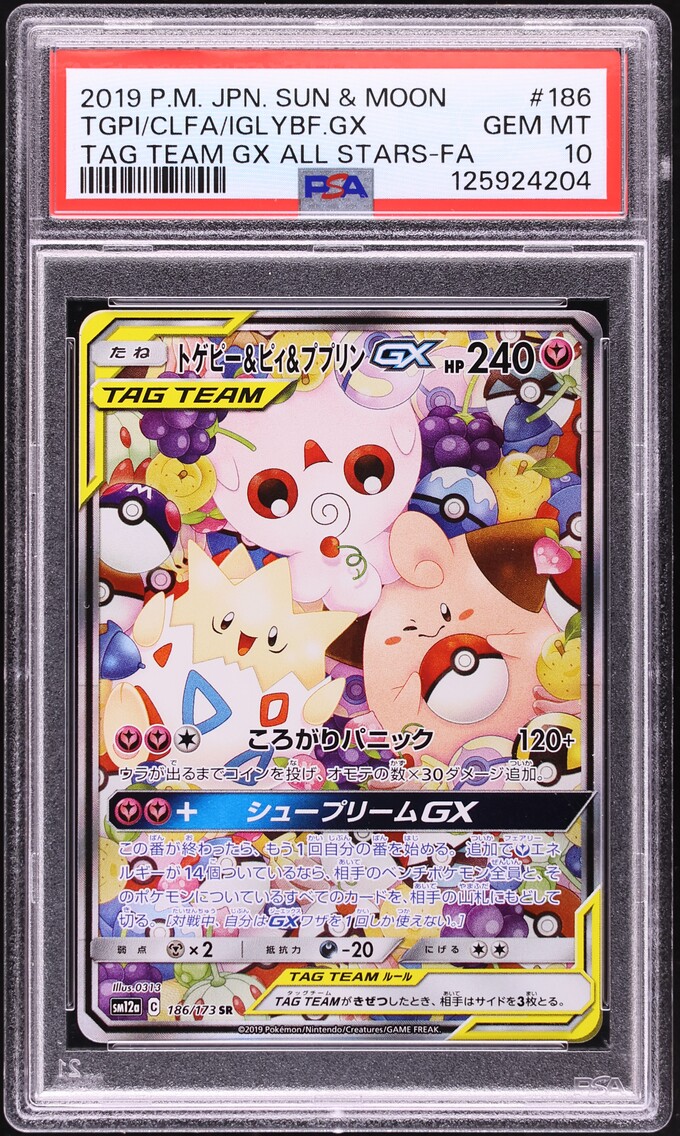 2019 Pokemon Japanese SM Tag Team All Stars Full Art Togepi Cleffa