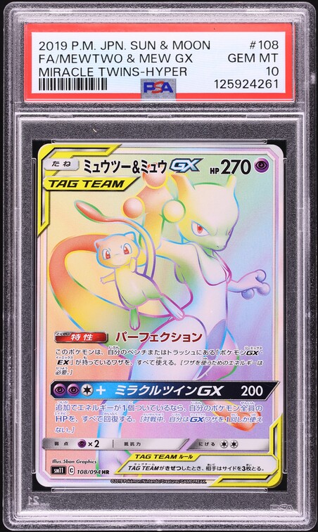 2019 Pokemon Japanese Sun & Moon Miracle Twins Rainbow Rare Mewtwo