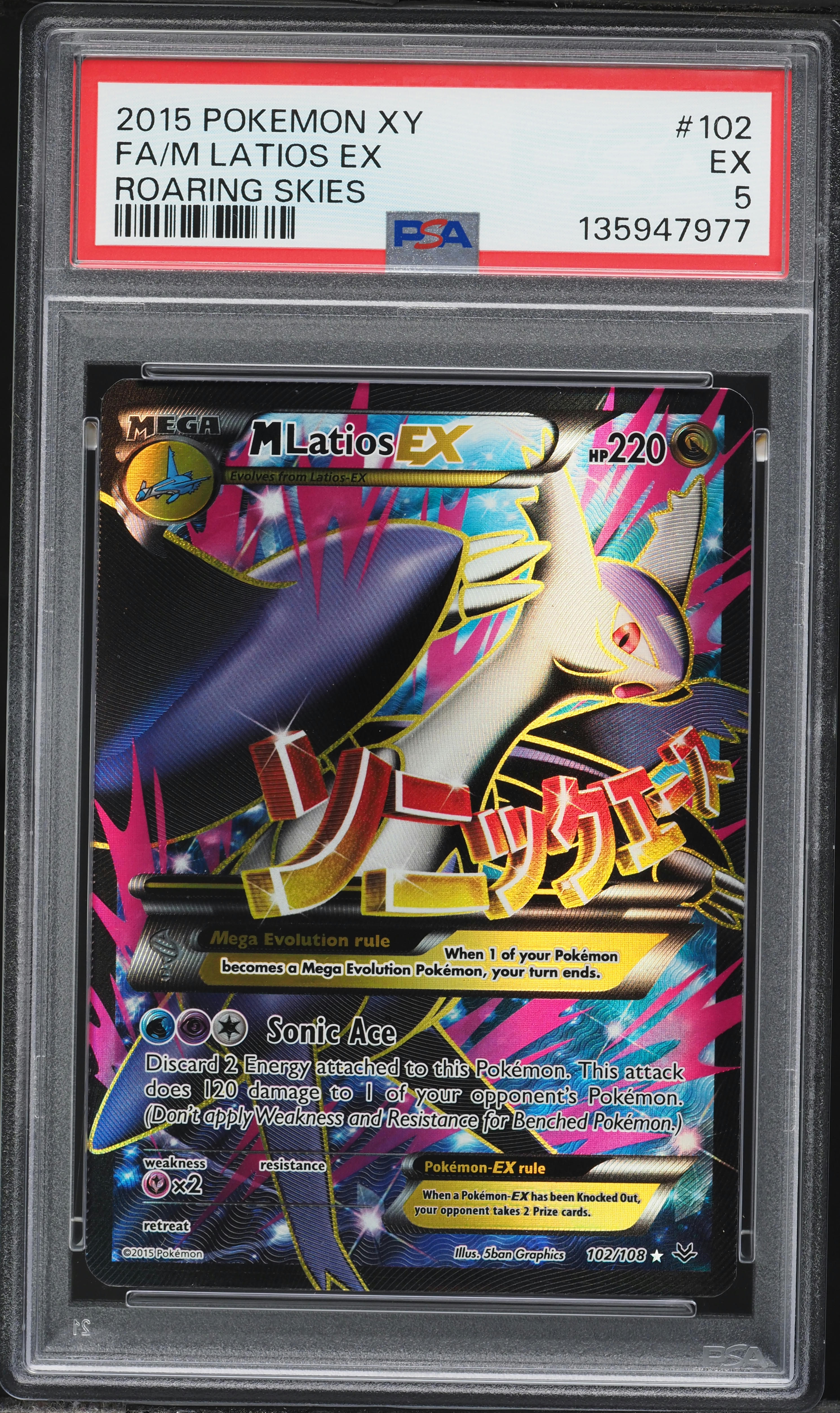 2015 Pokemon XY Roaring Skies Full Art M Latios Ex #102 PSA 5 EX