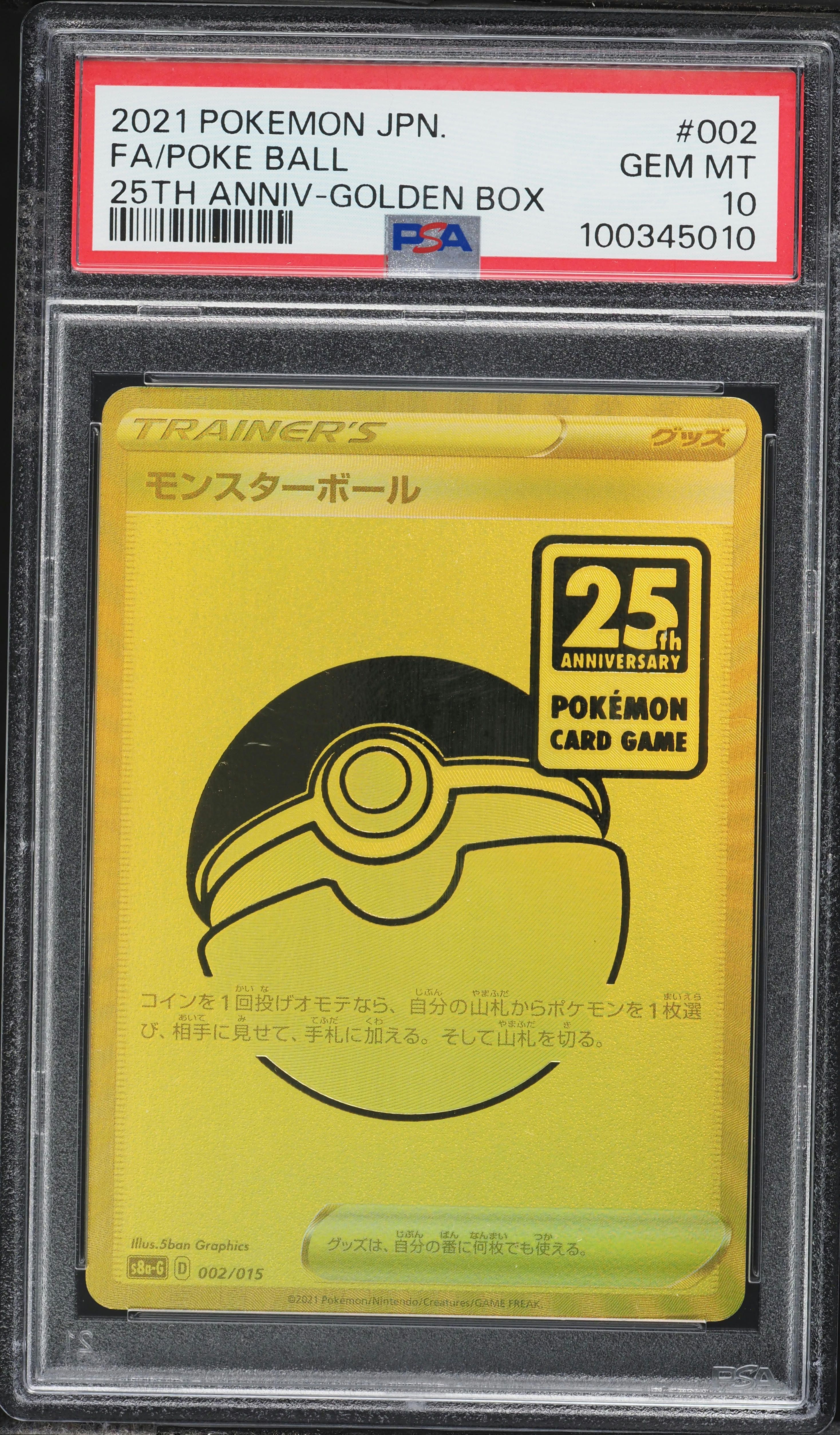 2021 Pokemon Japanese 25th Anniversary Promo Golden Box Poke Ball