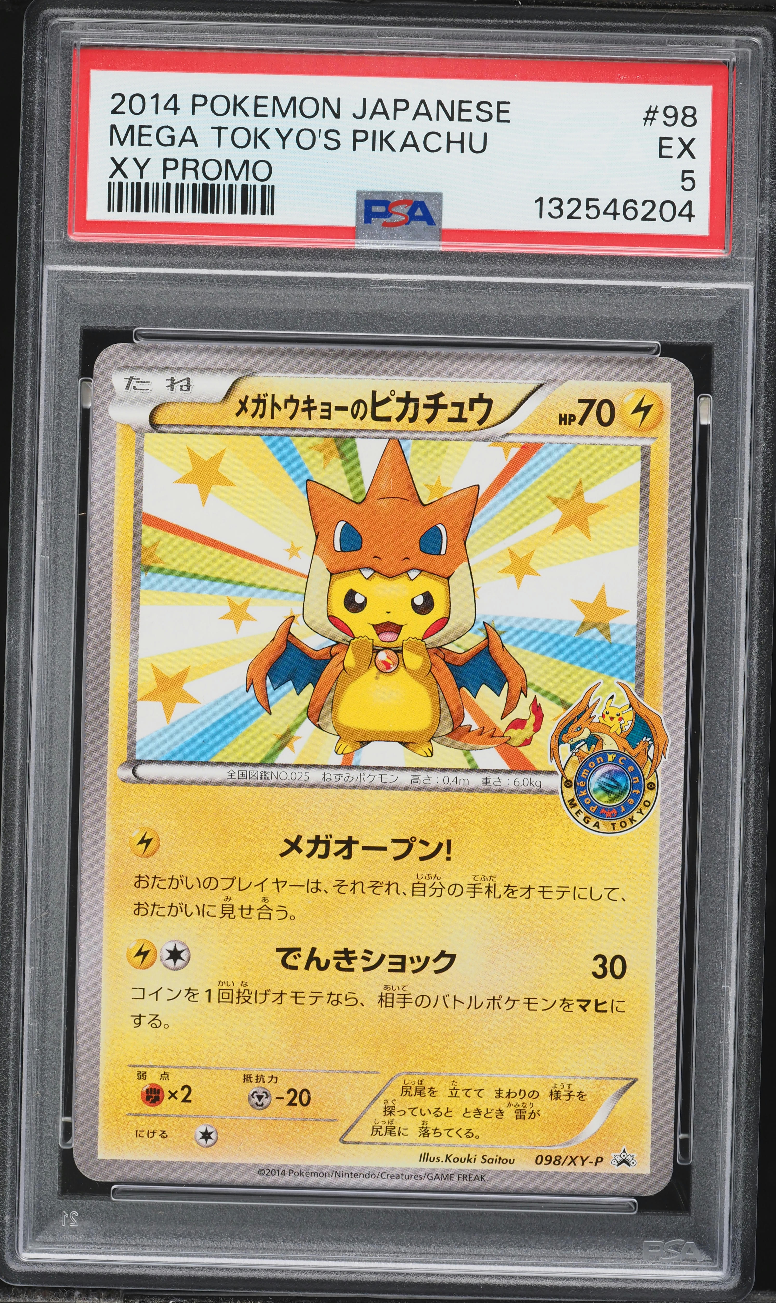 2014 Pokemon Japanese XY Promo Mega Tokyo's Pikachu #98 PSA 5 EX