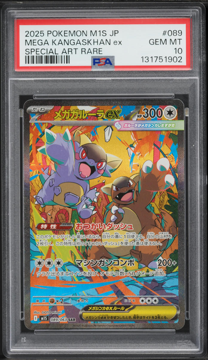 2025 Pokemon Japanese Mega Symphonia Alt Art Mega Kangaskhan EX #89 PSA 10 GEM MINT