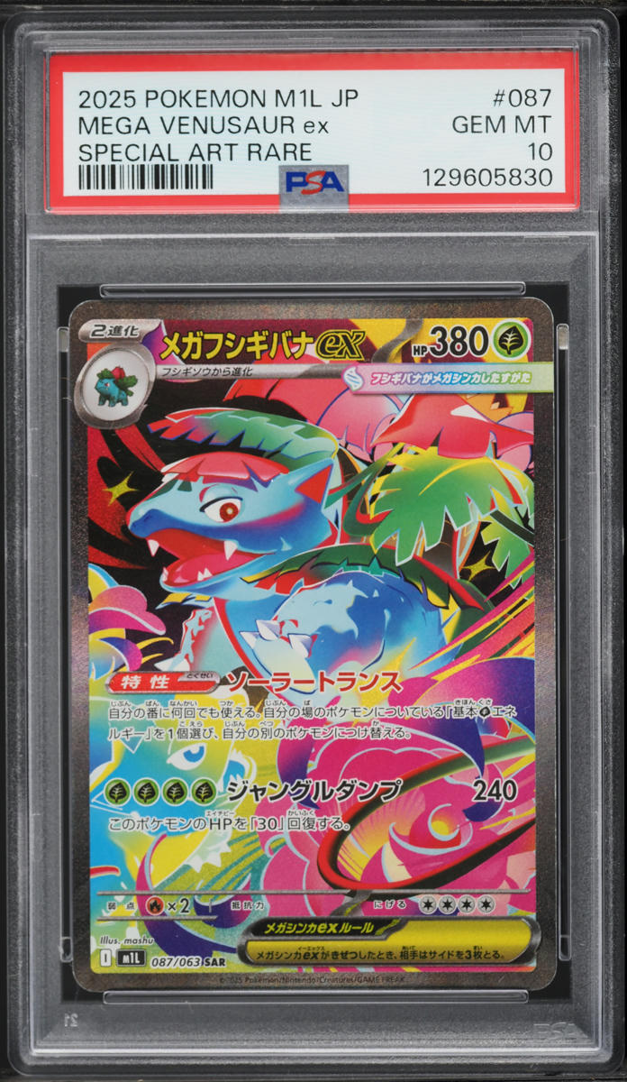 2025 Pokemon Japanese Mega Brave Alt Art Mega Venusaur EX #87 PSA 10 GEM MINT