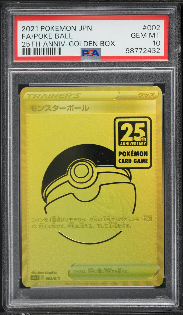 2021 Pokemon Japanese SWSH 25th Anniversary Promo Golden Box Gold Rare Poke Ball #2 PSA 10
