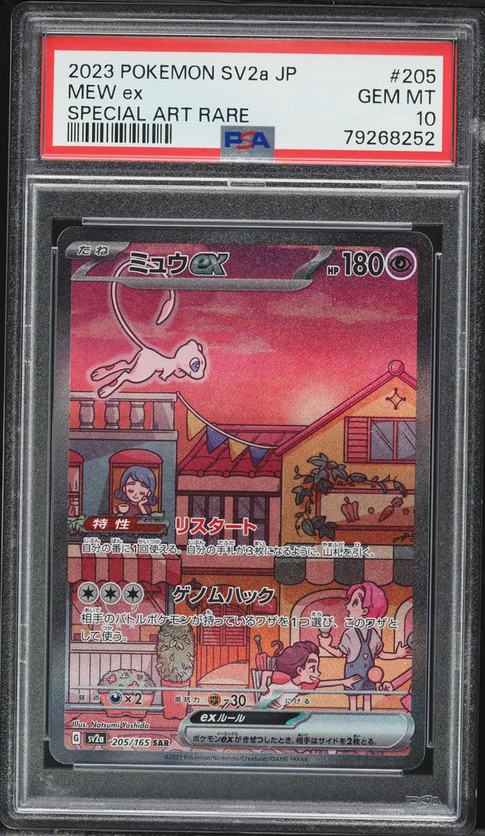2023 Pokemon Japanese Scarlet & Violet 151 SAR Mew ex #205 PSA 10 GEM MINT