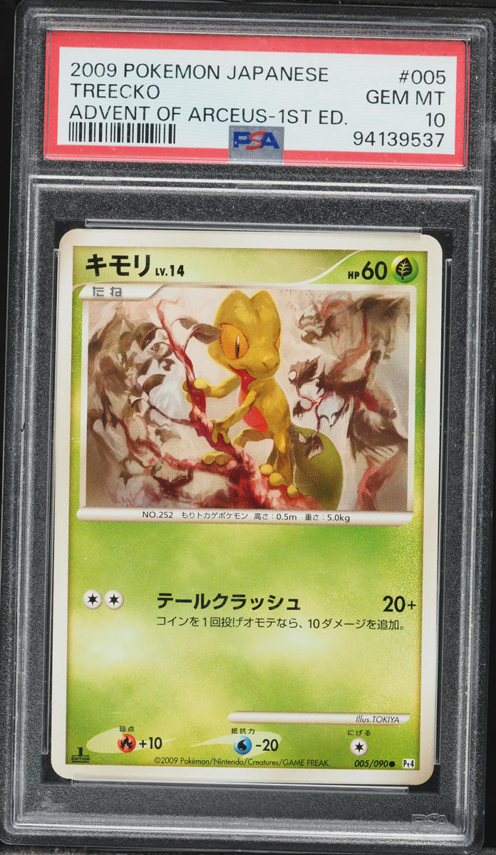 2009 Pokemon Japanese Diamond & Pearl Advent Of Arceus 1st Edition Treecko #5 PSA 10 GEM MINT