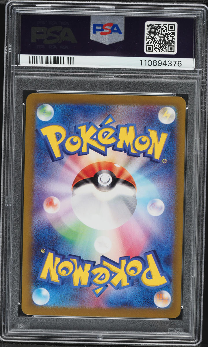 2024 Pokemon Japanese SV Super Electric Breaker Full Art Pikachu ex #122 PSA 10 GEM MINT