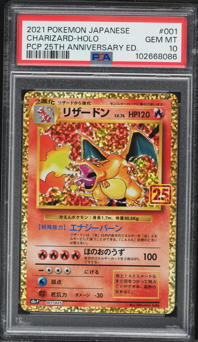 2021 Pokemon Japanese Sword & Shield 25th Anniversary Promo Holo Charizard #1 PSA 10 GEM MINT