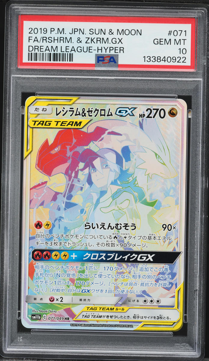 2019 Pokemon Japanese SM Dream League Rainbow Rare Reshiram & Zekrom GX #71 PSA 10 GEM MINT