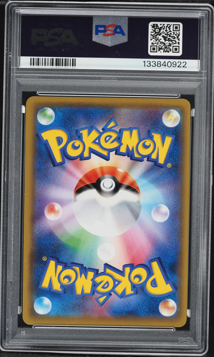 2019 Pokemon Japanese SM Dream League Rainbow Rare Reshiram & Zekrom GX #71 PSA 10 GEM MINT
