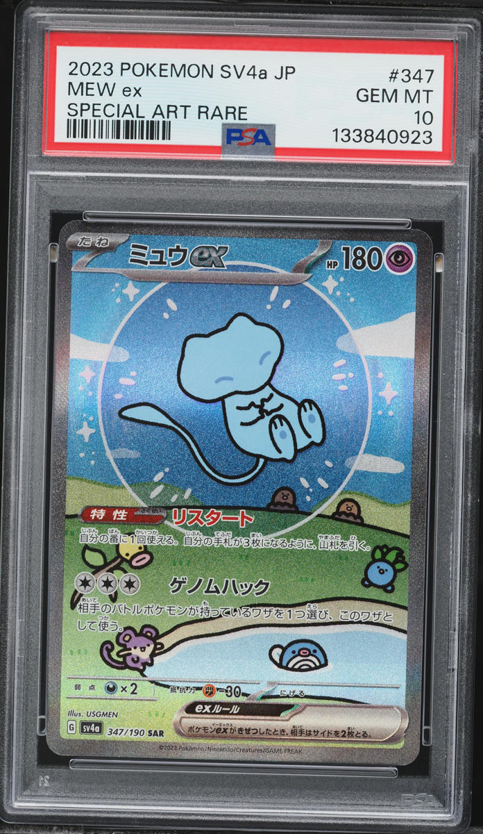 2023 Pokemon Japanese Scarlet & Violet Shiny Treasure Ex SAR Mew ex #347 PSA 10 GEM MINT