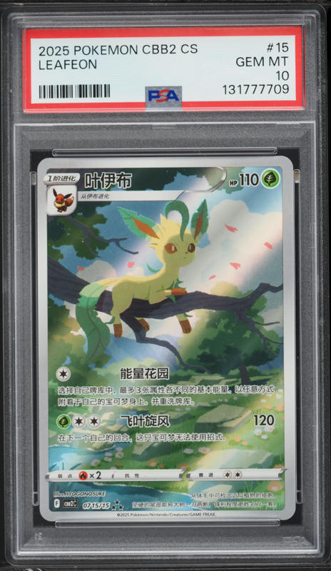 2025 Pokemon Chinese SV Gem Pack Vol. 2 Full Art Leafeon #15 PSA 10 GEM MINT on Fanatics Collect 2025 Pokemon Chinese SV Gem Pack Vol. 2 Full Art Leafeon #15 PSA 10 GEM MINT on Fanatics Collect