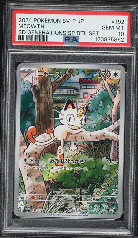 2025 Pokemon Japanese Playing Cards Taruka Effect Meowth CGC 10