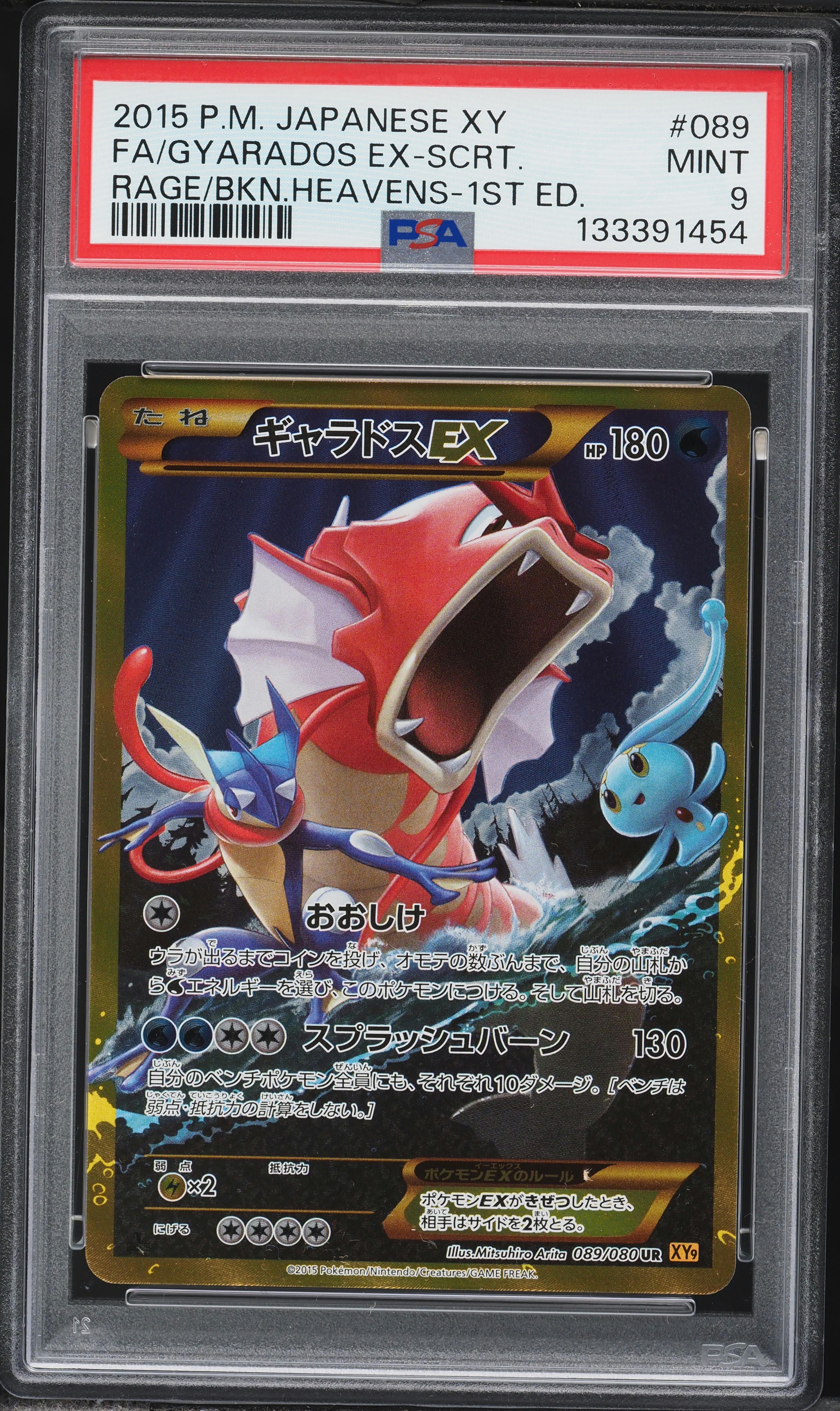 2015 Pokemon Japanese XY Rage Of Broken Heavens 1st Edition Full