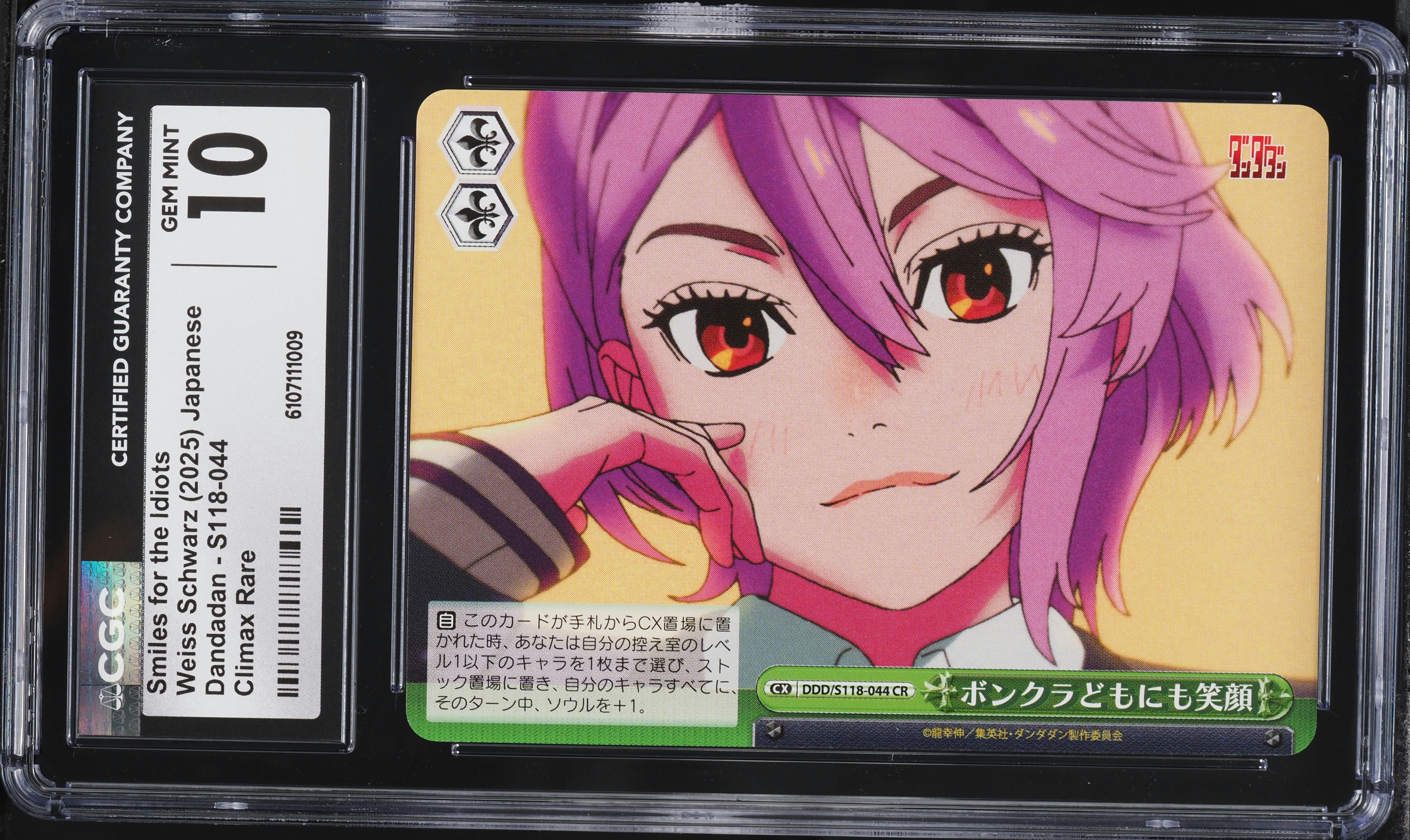 2025 Weiss Schwarz Japanese Dandadan A Smile Even For The Idiots