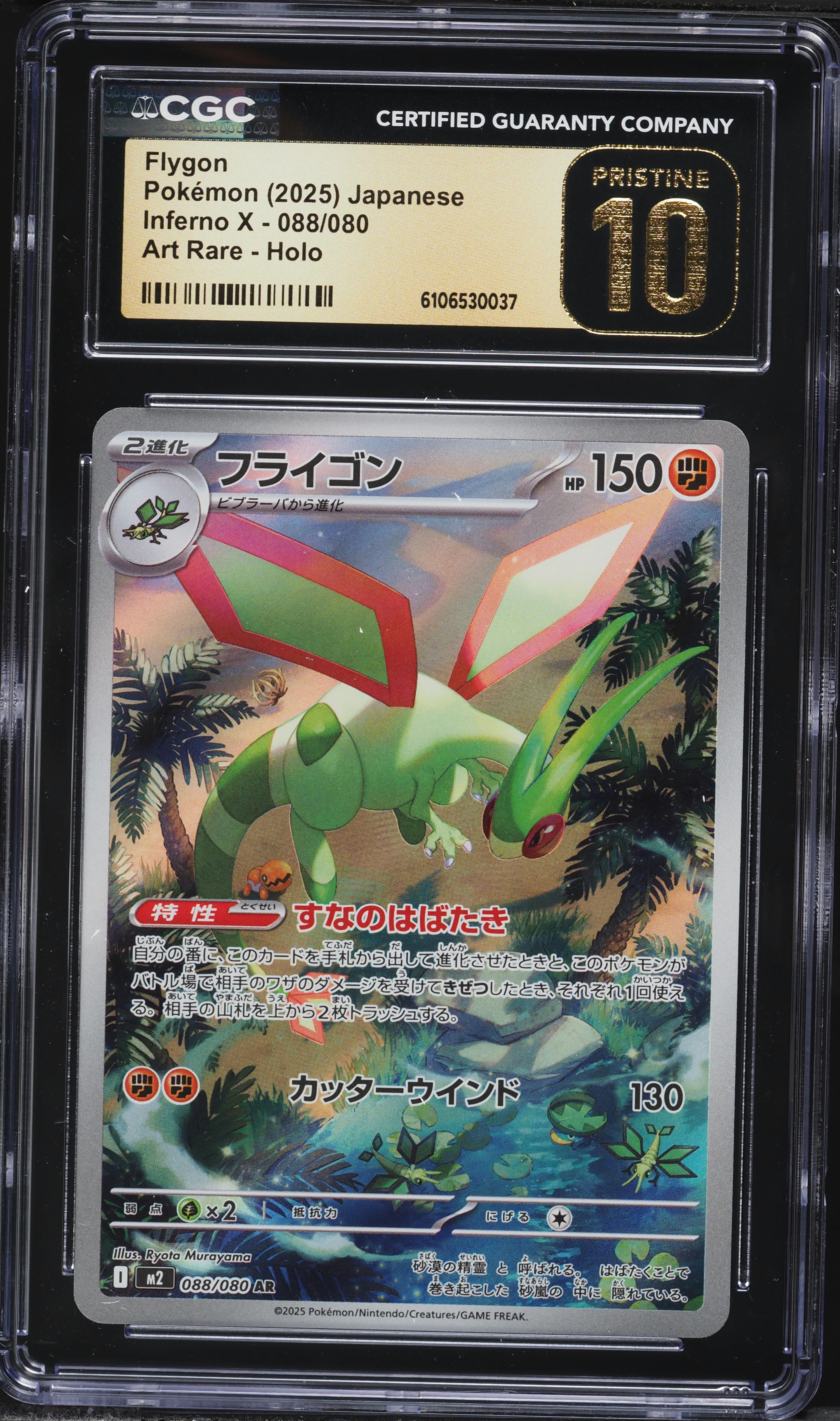 2025 Pokemon Japanese Mega Inferno X AR Flygon #88 CGC 10 PRISTINE