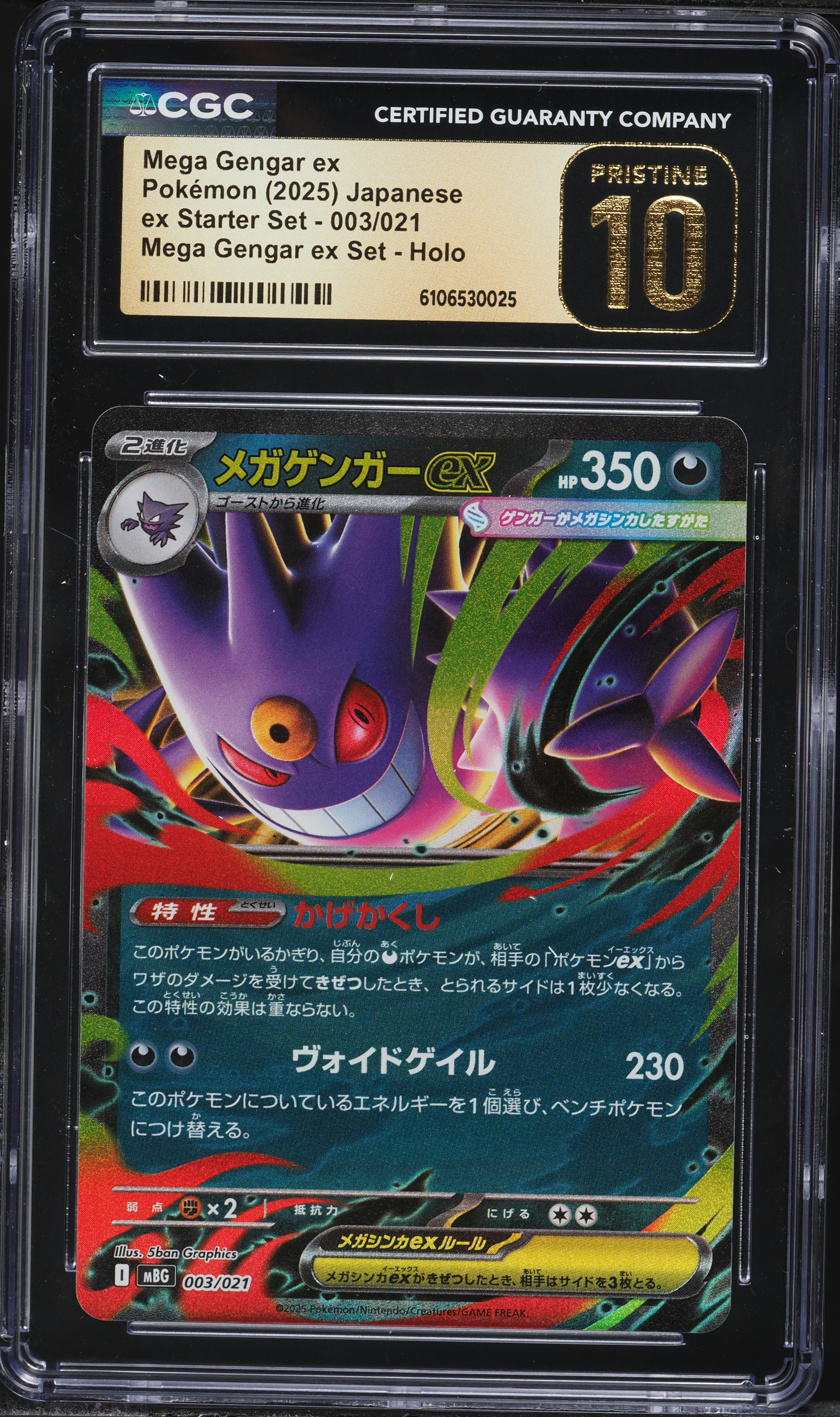 2025 Pokemon Japanese Mega Ex Starter Set Holo Mega Gengar ex #3