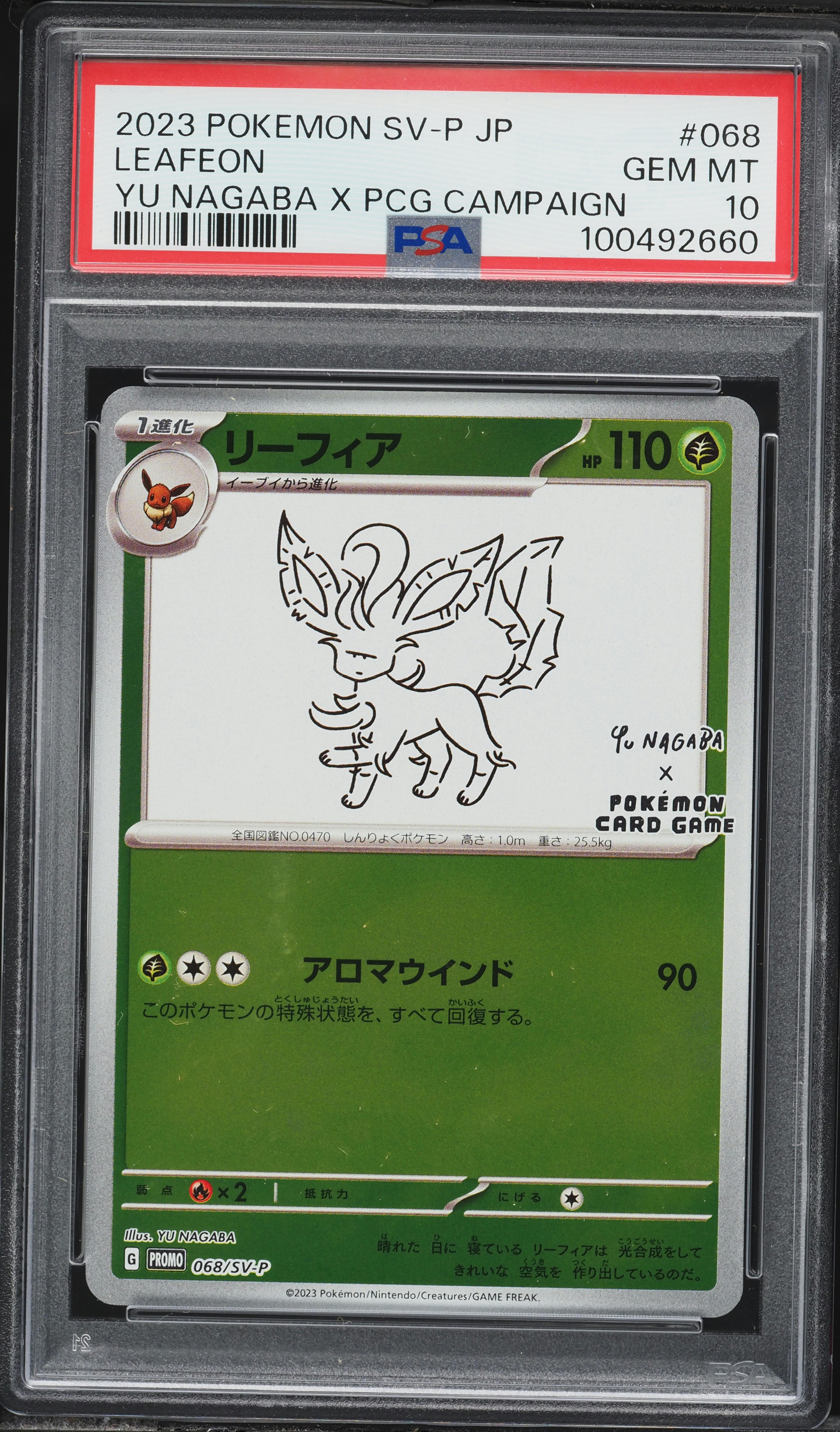 2023 Pokemon Japanese SV Promo Yu Nagaba X PCG Campaign Leafeon