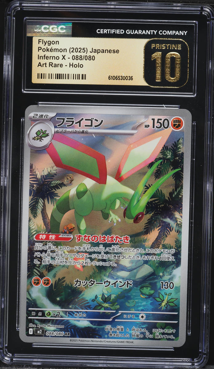 2025 Pokemon Japanese Mega Inferno X AR Flygon #88 CGC 10 PRISTINE