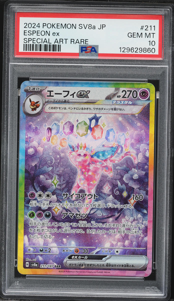 2024 Pokemon Japanese Scarlet & Violet Terastal Fest ex SAR Espeon ex #211 PSA 10 GEM MINT