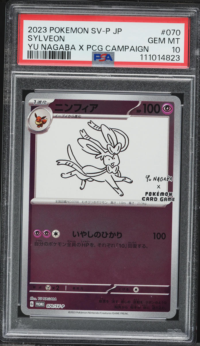 2023 Pokemon Japanese Scarlet & Violet Promo Yu Nagaba X PCG Sylveon #70 PSA 10 GEM MINT