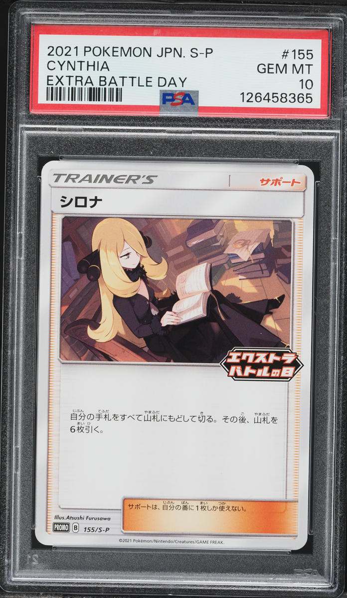 2021 Pokemon Japanese Sword & Shield Promo Extra Battle Day Cynthia #155 PSA 10 GEM MINT