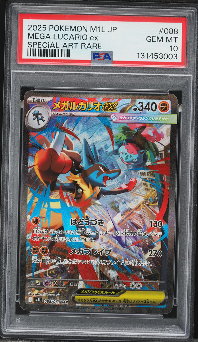 2025 Pokemon Japanese Mega Brave SAR Mega Lucario ex #88 PSA 10