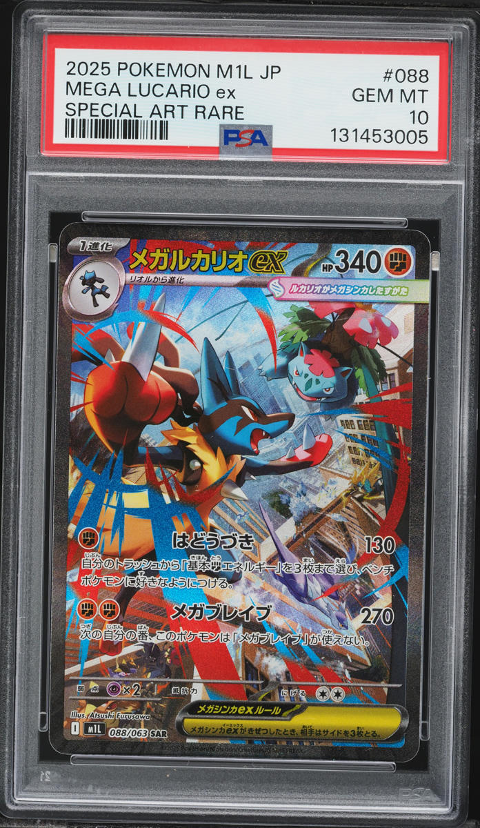 2025 Pokemon Japanese Mega Brave SAR Mega Lucario ex #88 PSA 10 GEM MINT