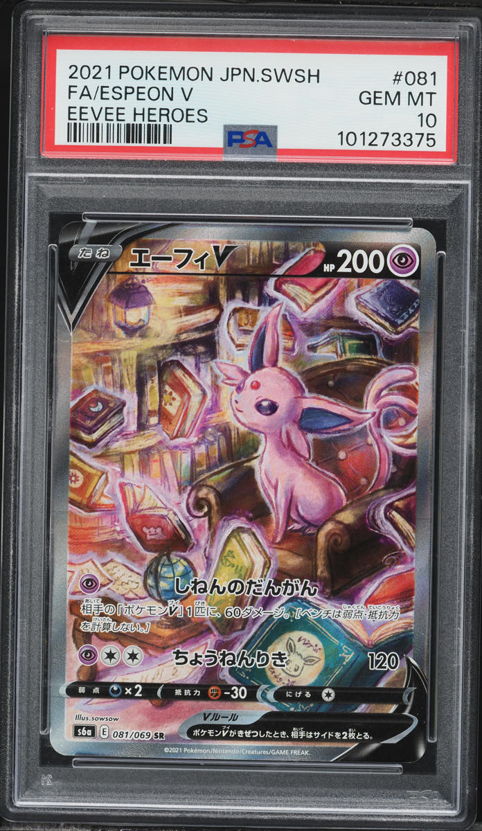 2021 Pokemon Japanese Sword & Shield Eevee Heroes Full Art Espeon V #81 PSA 10 GEM MINT