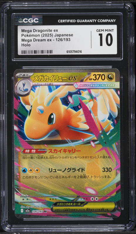 2025 Pokemon Japanese Mega Dream Ex MA Mega Dragonite ex #232 CGC