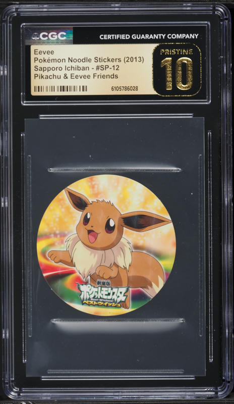2013 Pokemon BW Legendary Treasures Radiant Collection Pikachu