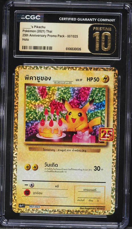 2021 Pokemon Chinese 25th Anniversary Promo Photo Share Holo