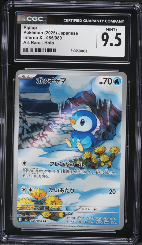 2025 Pokemon Japanese Mega Inferno X Art Rare Piplup #85 CGC 10
